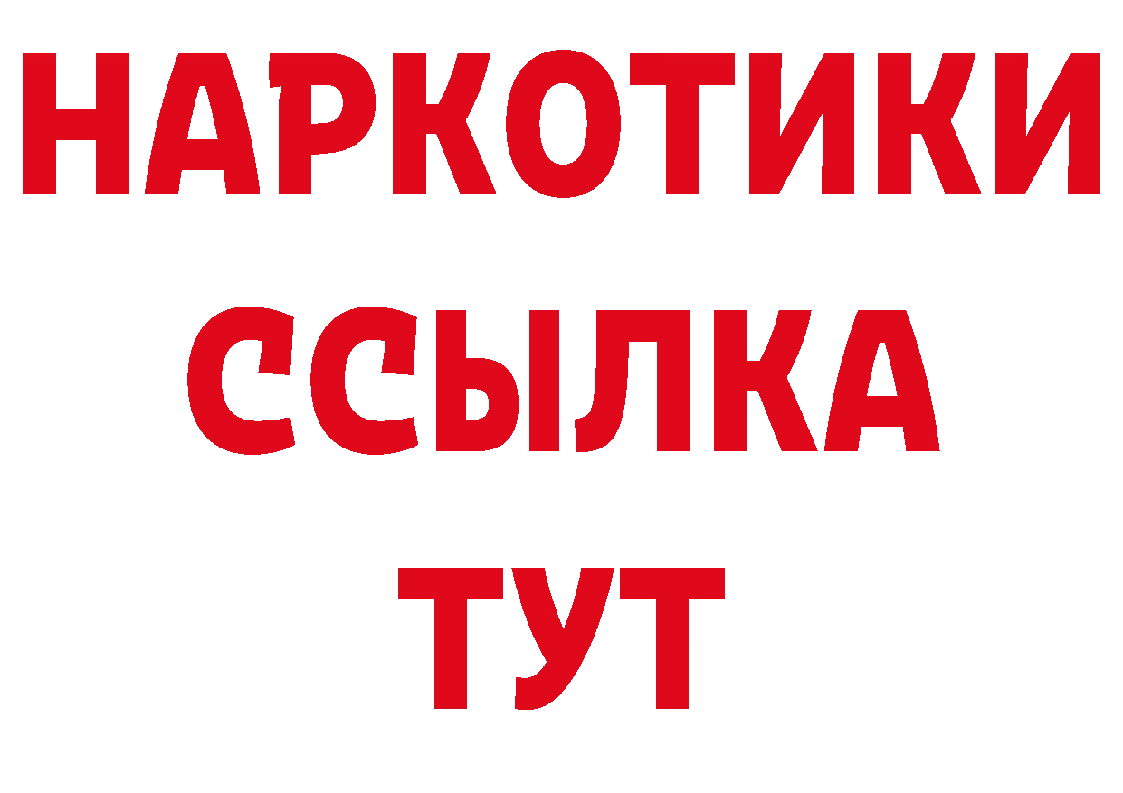 Бутират вода tor shop ОМГ ОМГ Лангепас